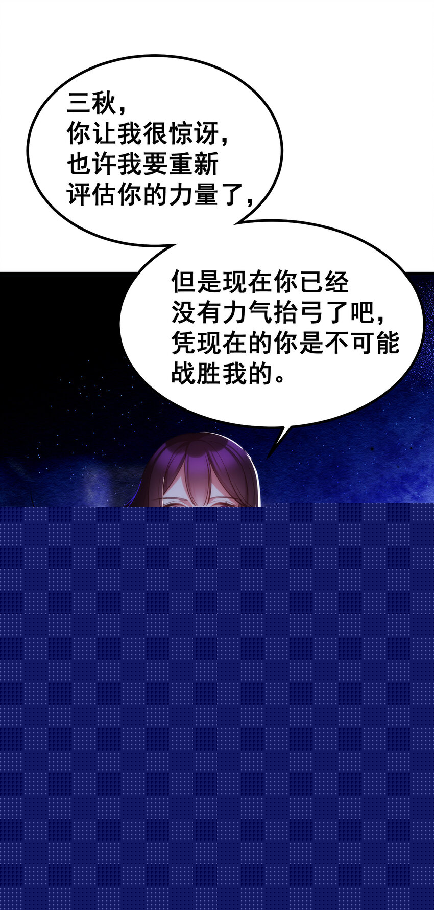 魔女與聖女的使用方法 - 59 屬於我……的美夢(1/2) - 1