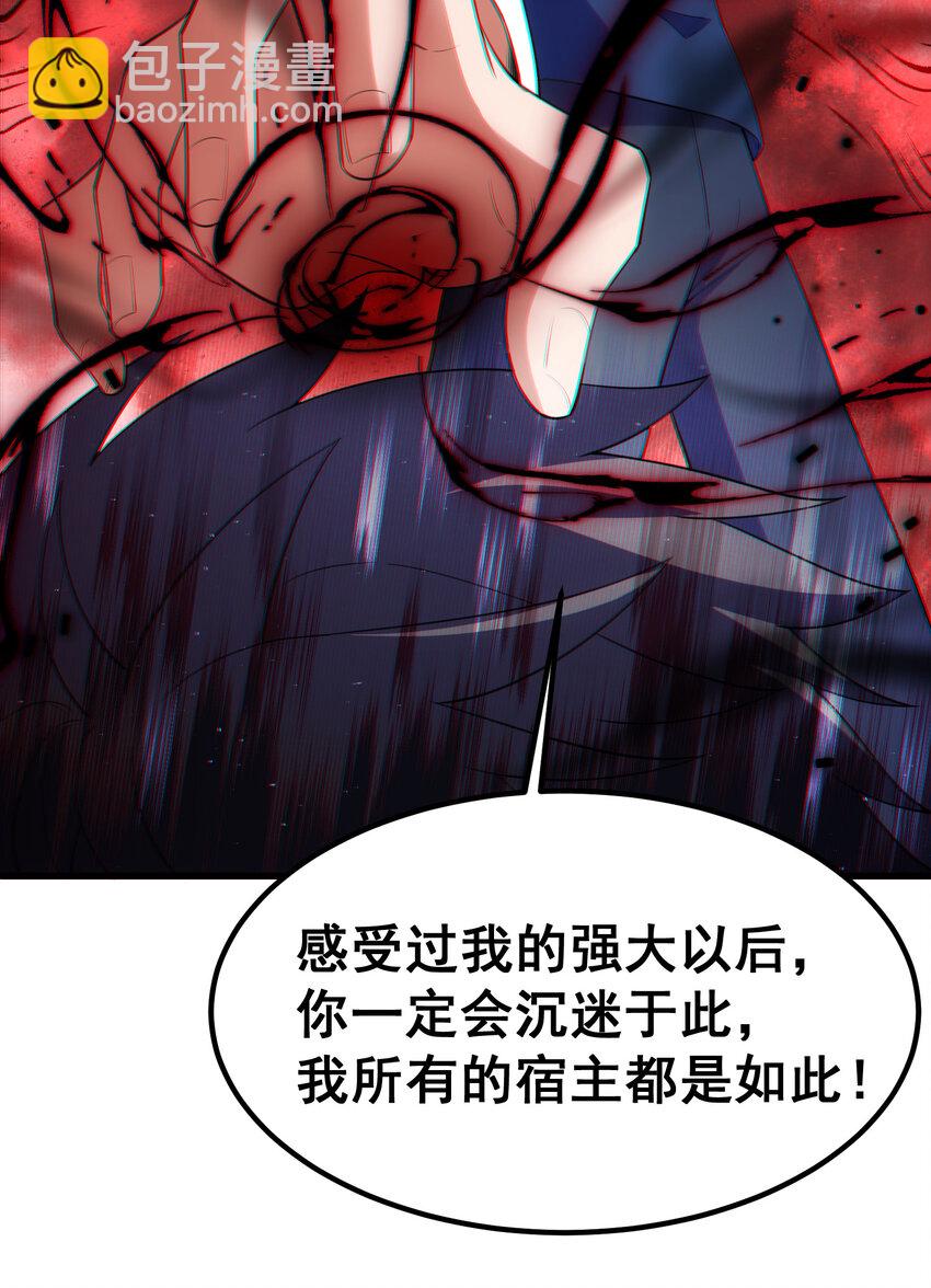 魔女與聖女的使用方法 - 59 屬於我……的美夢(1/2) - 5