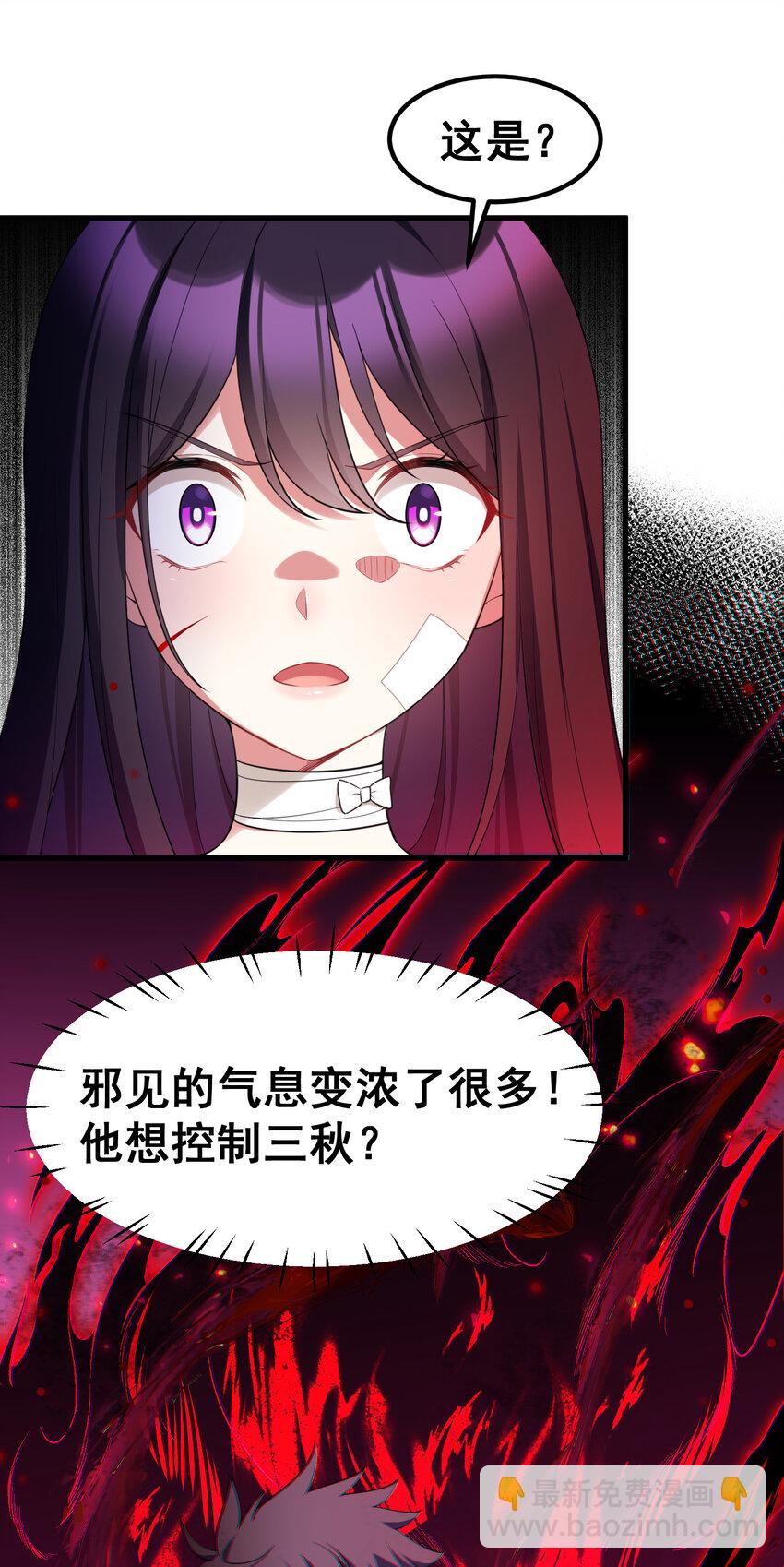 魔女與聖女的使用方法 - 59 屬於我……的美夢(1/2) - 7