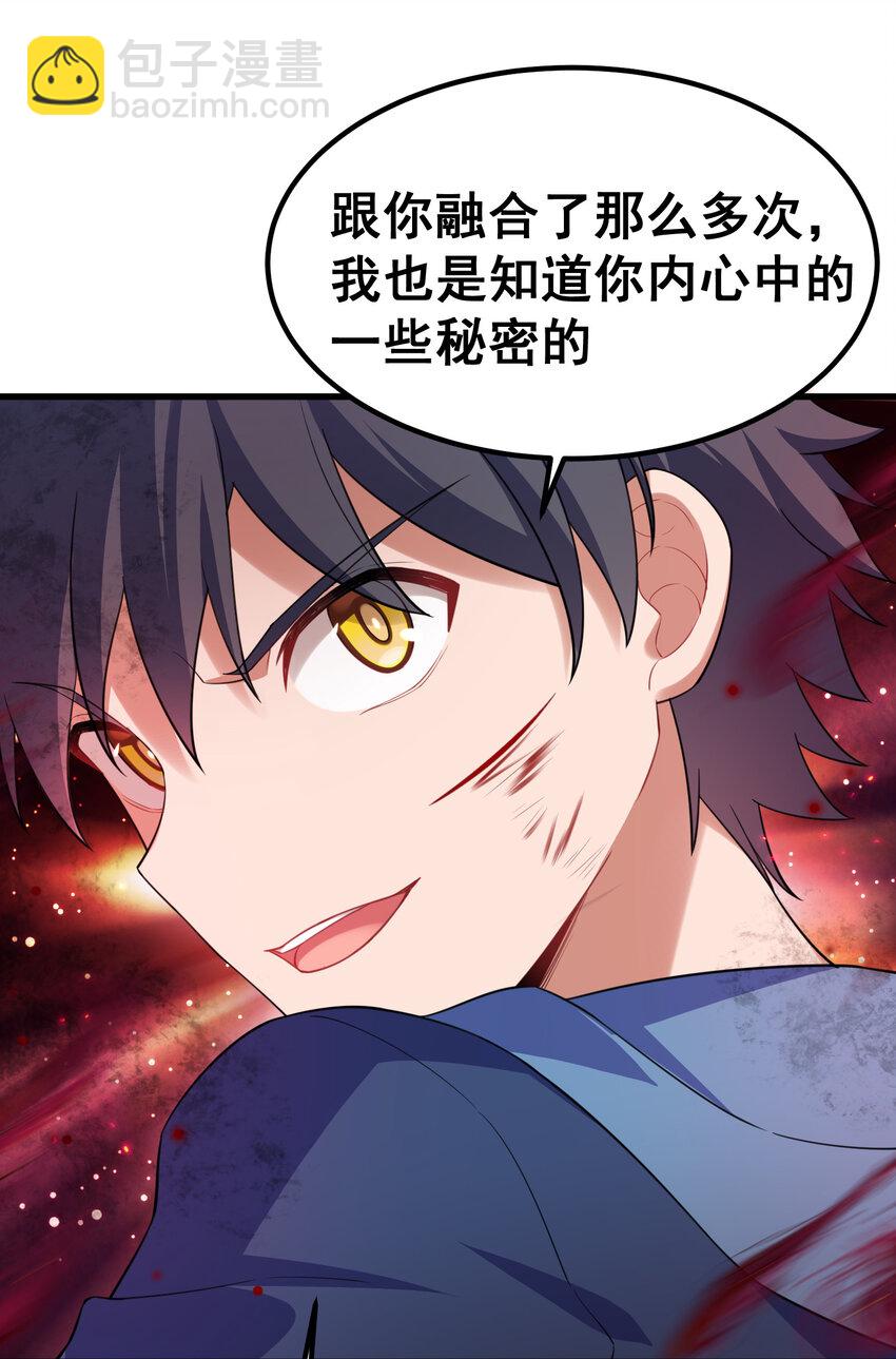 魔女與聖女的使用方法 - 59 屬於我……的美夢(1/2) - 5