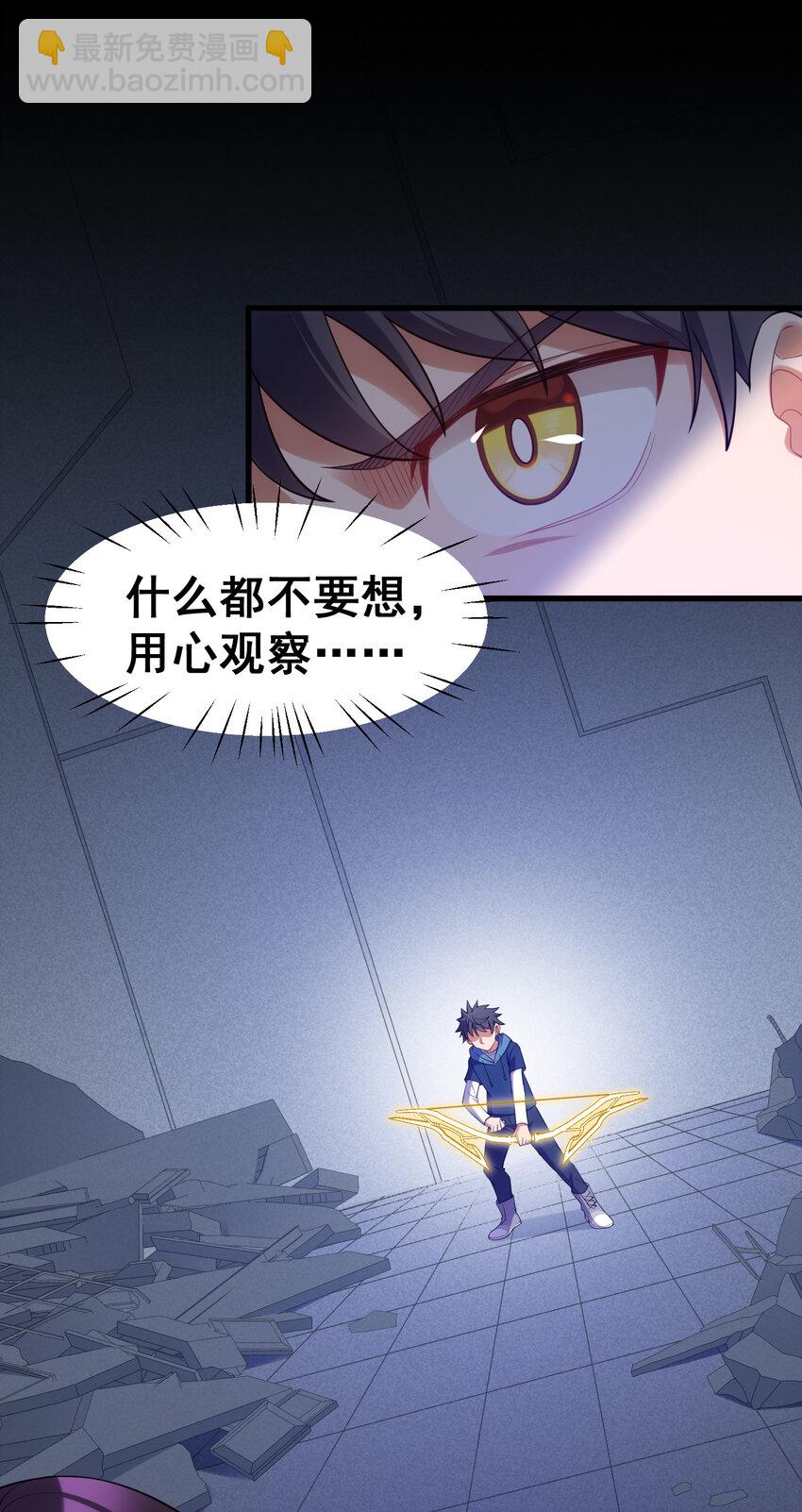 魔女與聖女的使用方法 - 59 屬於我……的美夢(1/2) - 3