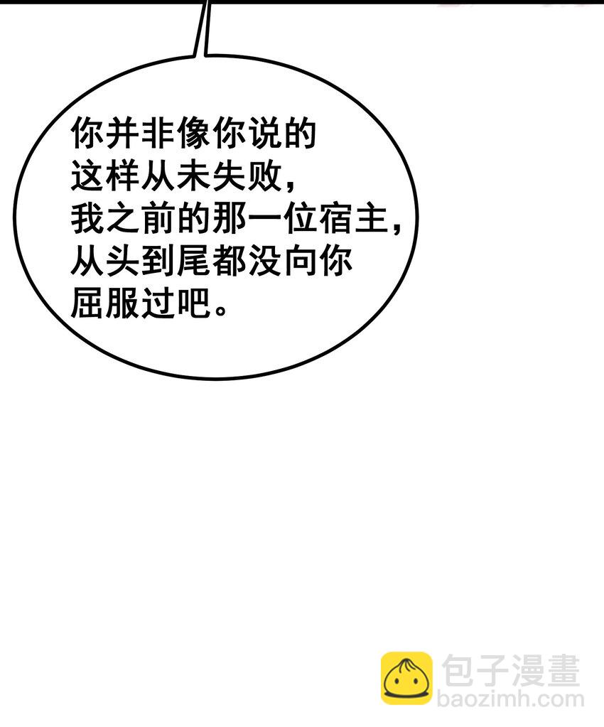 魔女與聖女的使用方法 - 59 屬於我……的美夢(1/2) - 6