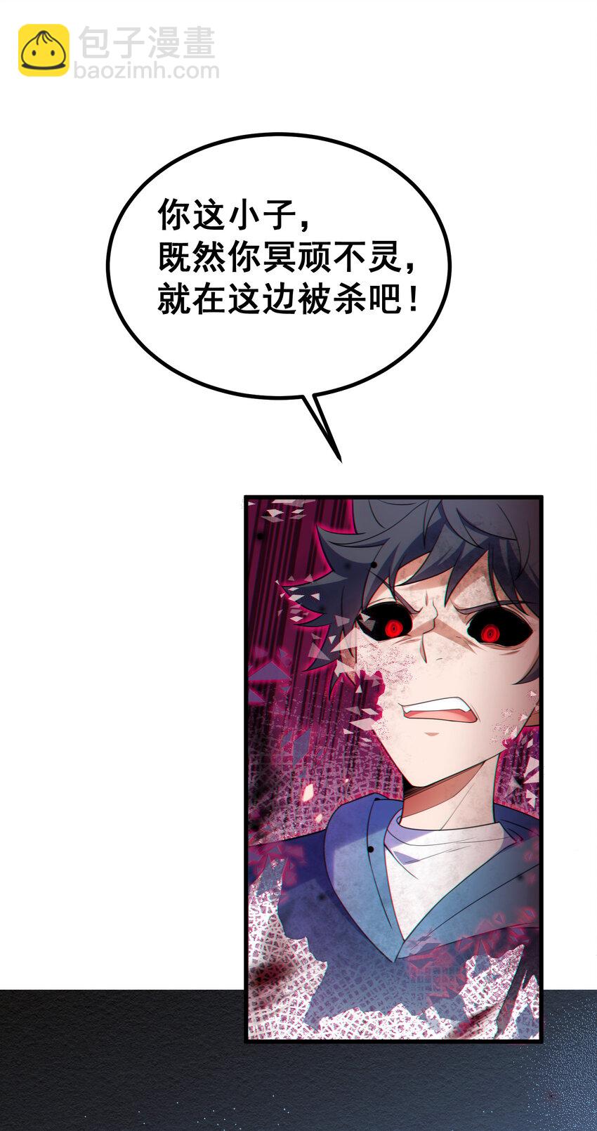 魔女與聖女的使用方法 - 59 屬於我……的美夢(1/2) - 7