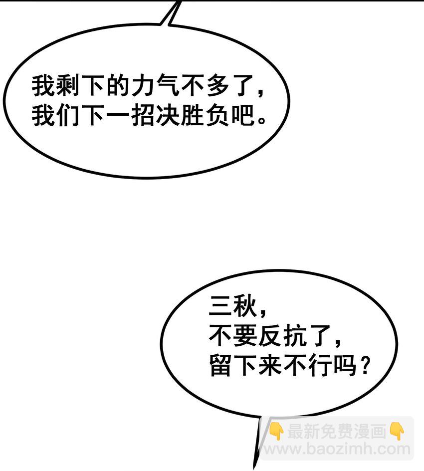 魔女與聖女的使用方法 - 59 屬於我……的美夢(1/2) - 2