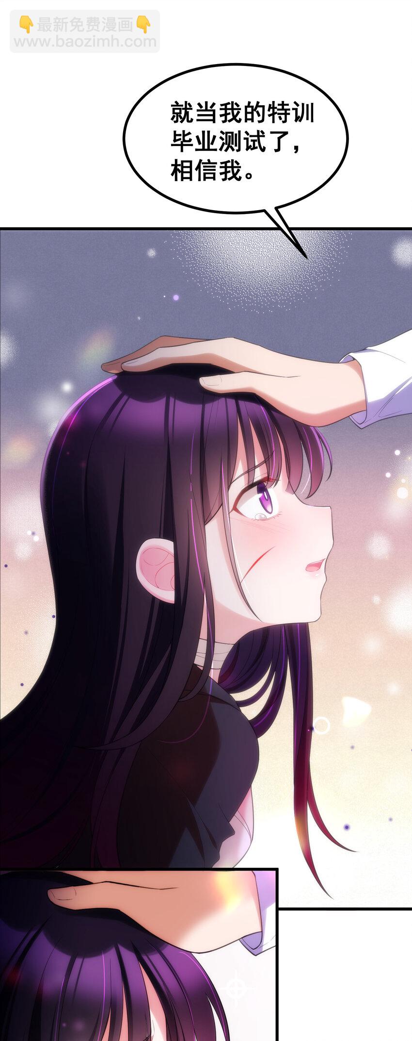 魔女與聖女的使用方法 - 59 屬於我……的美夢(1/2) - 6