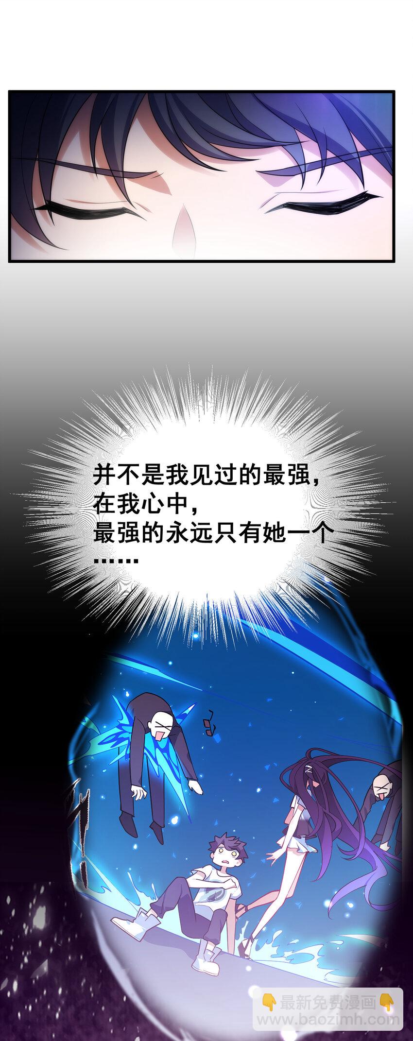 魔女與聖女的使用方法 - 59 屬於我……的美夢(1/2) - 3