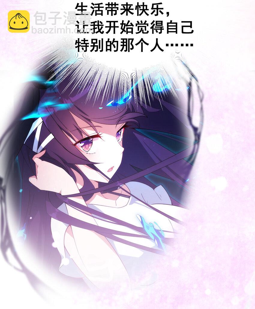 魔女與聖女的使用方法 - 59 屬於我……的美夢(1/2) - 5