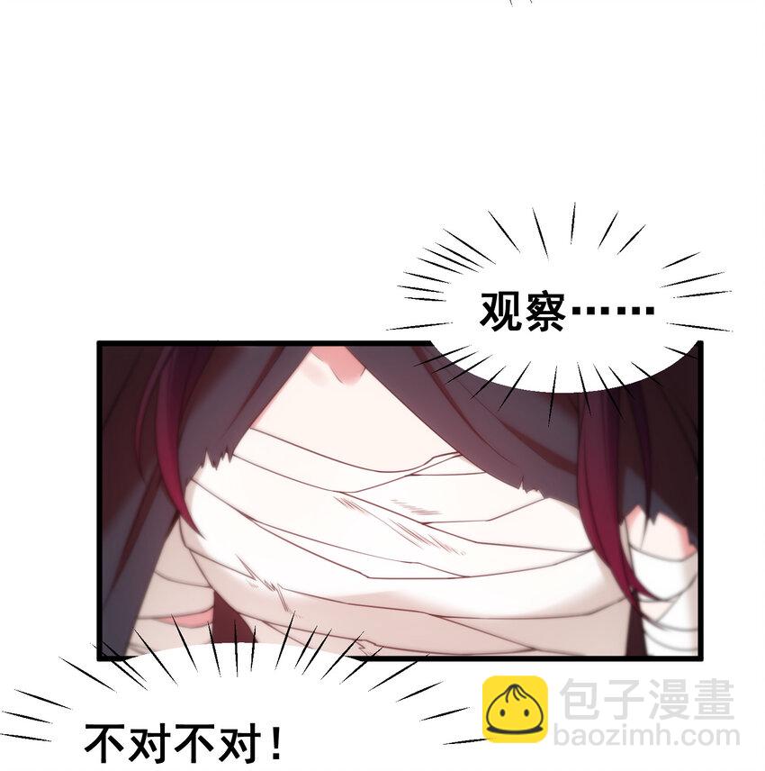魔女與聖女的使用方法 - 59 屬於我……的美夢(1/2) - 5