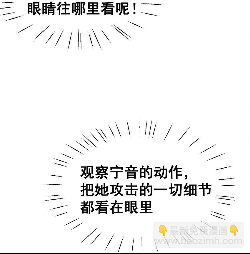 魔女與聖女的使用方法 - 59 屬於我……的美夢(1/2) - 6