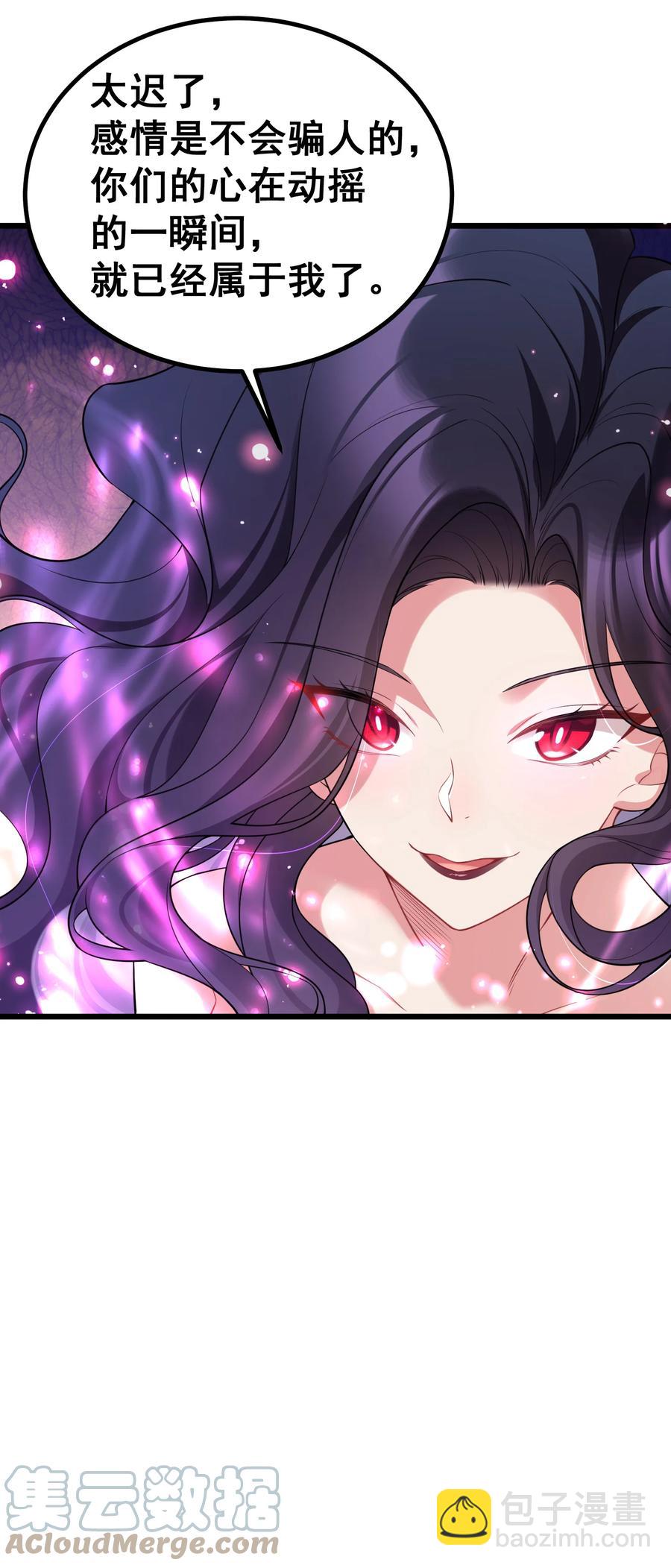 61 夜燕&hellip;&hellip;大人(1/2)-第68话