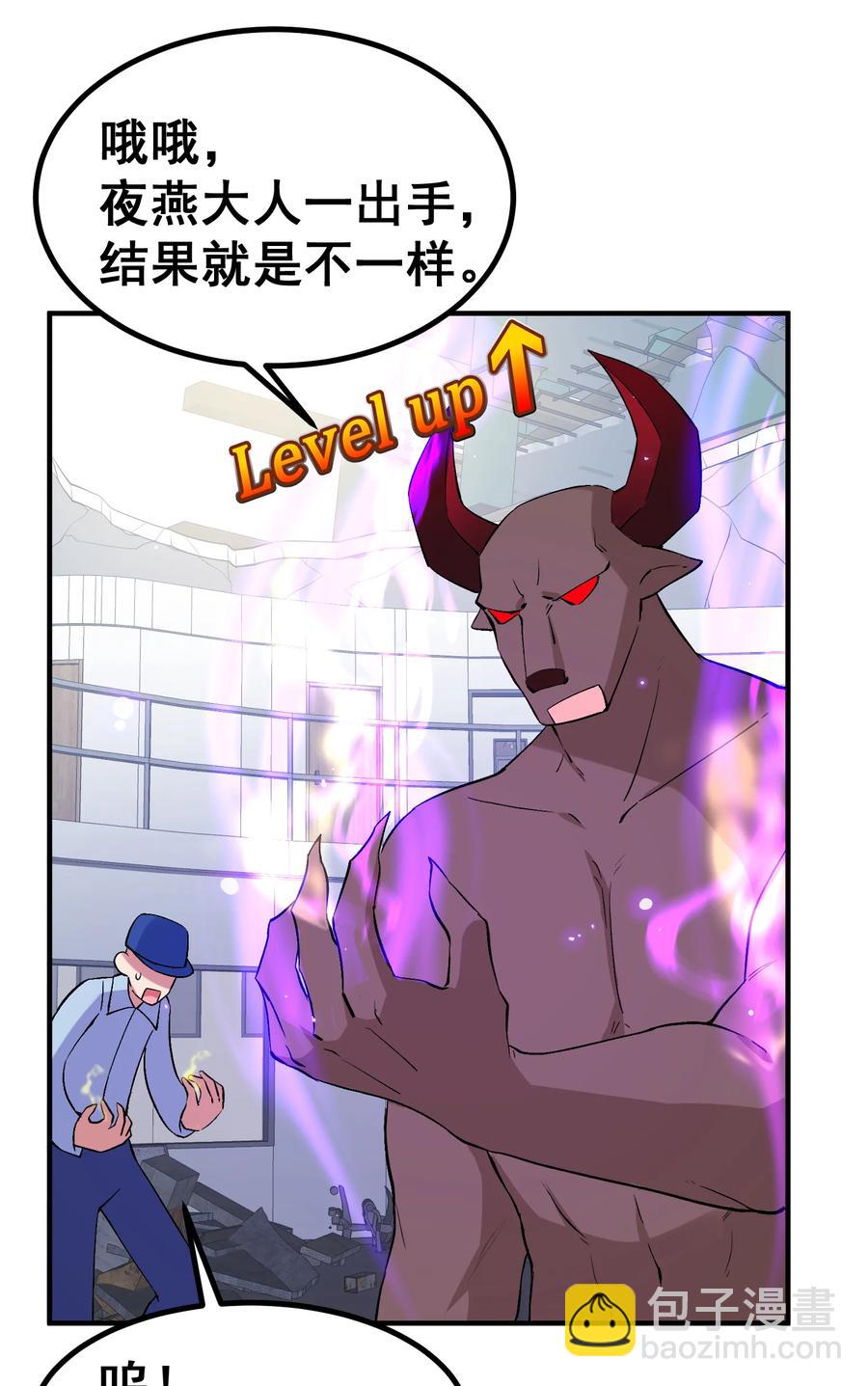 61 夜燕&hellip;&hellip;大人(1/2)-第68话