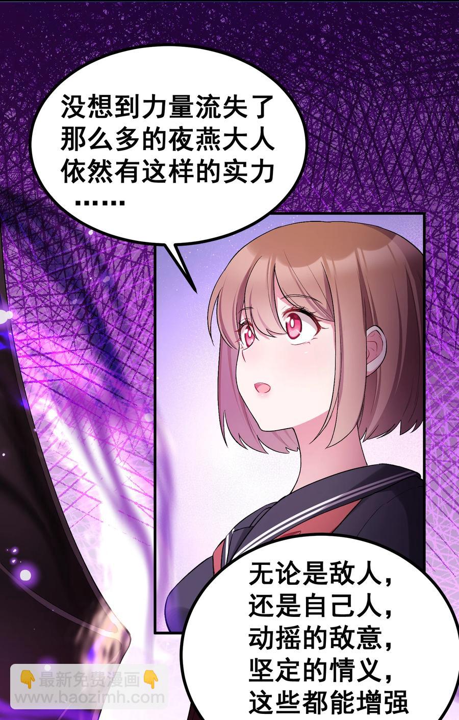 61 夜燕&hellip;&hellip;大人(1/2)-第68话