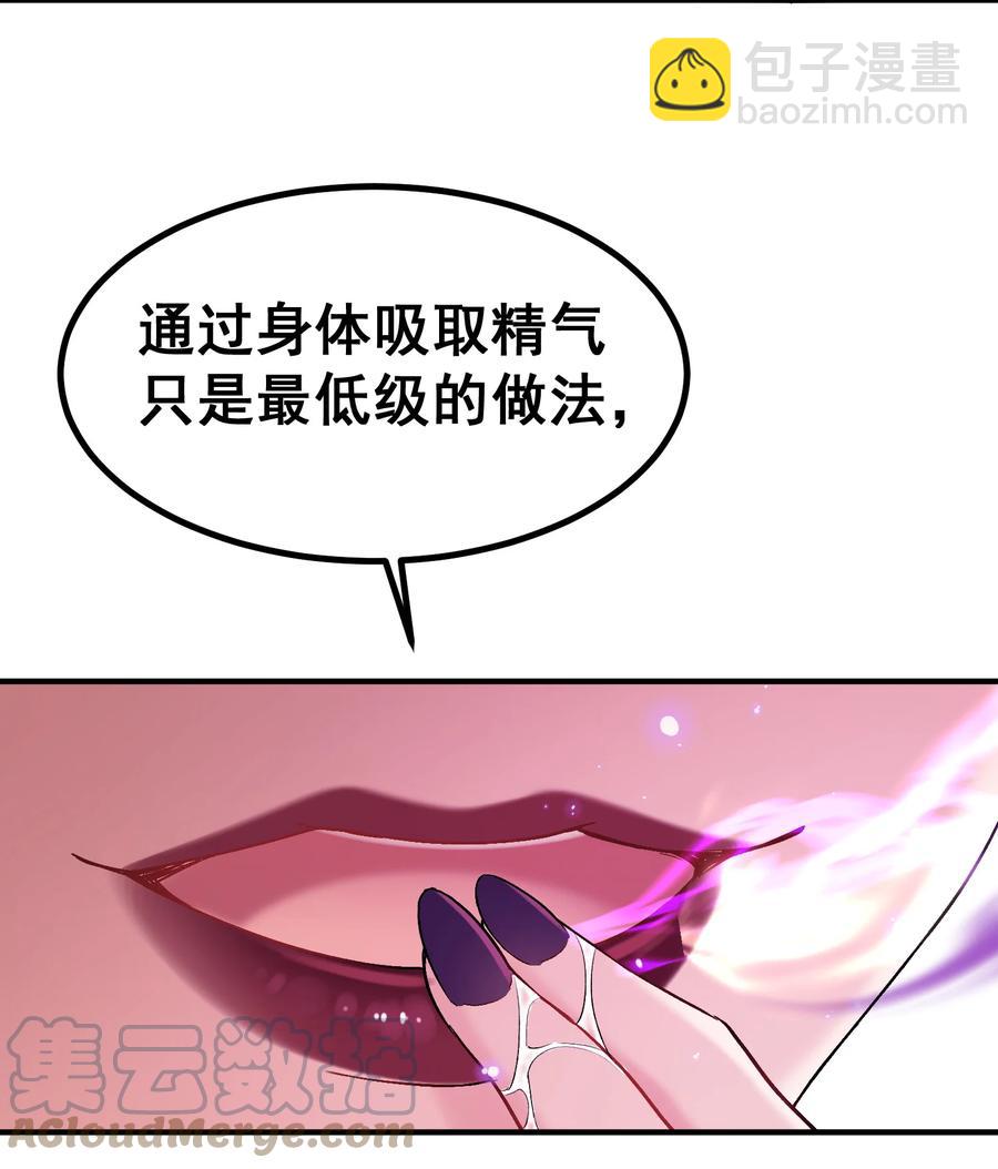 61 夜燕&hellip;&hellip;大人(1/2)-第68话