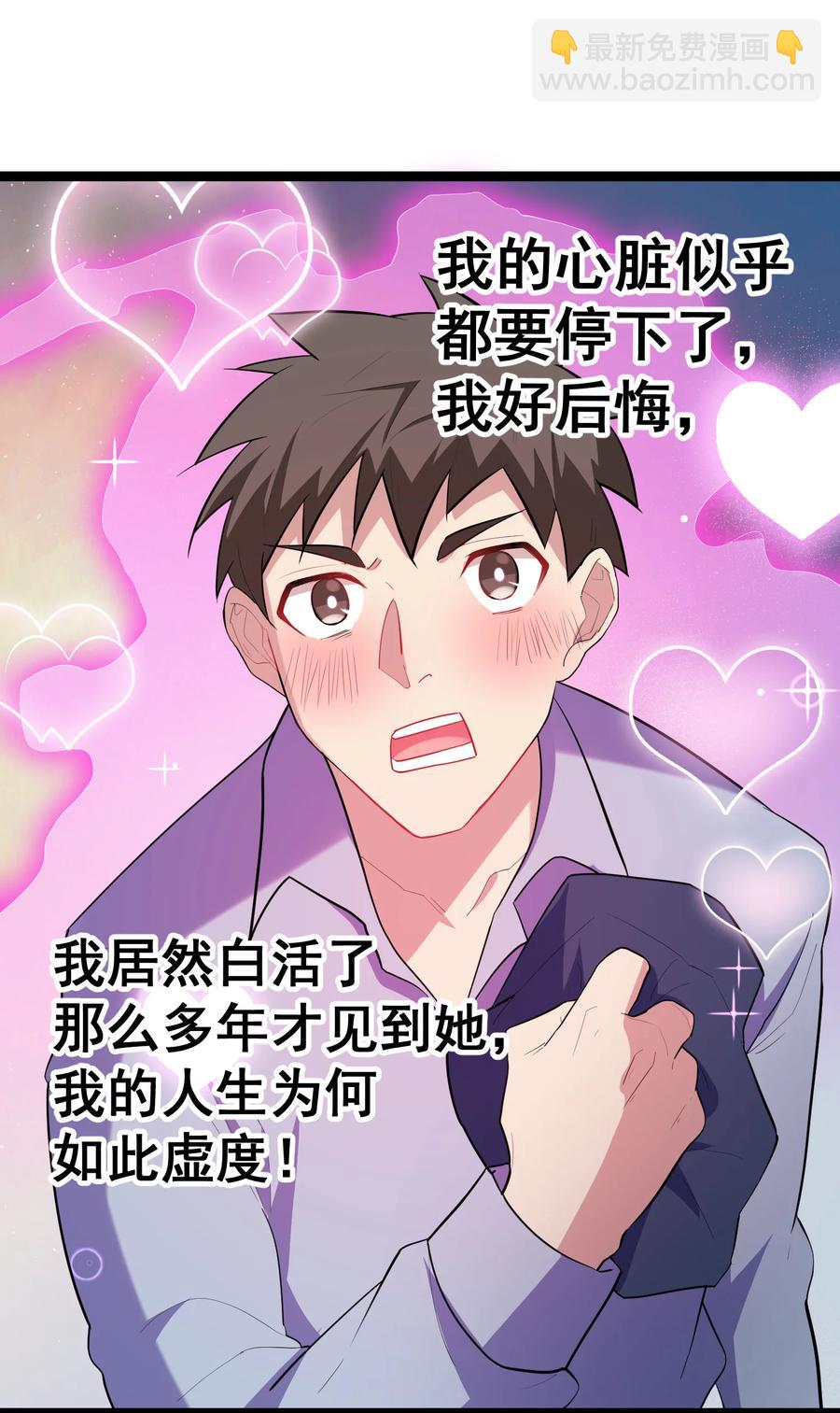 61 夜燕&hellip;&hellip;大人(1/2)-第68话