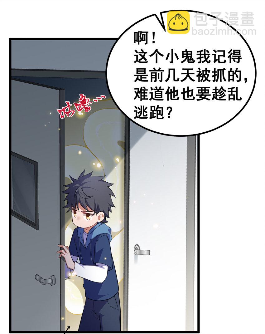 62 重&hellip;&hellip;逢(1/2)-第70话