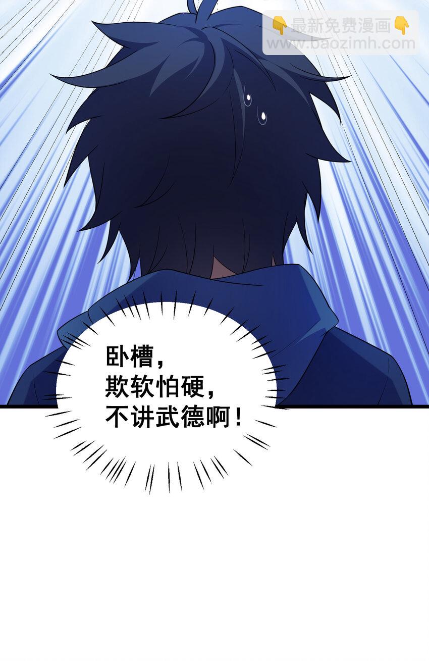 62 重&hellip;&hellip;逢(1/2)-第70话