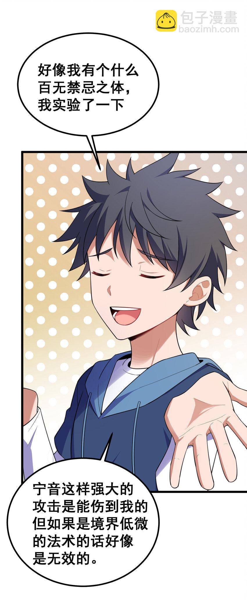 62 重&hellip;&hellip;逢(1/2)-第70话