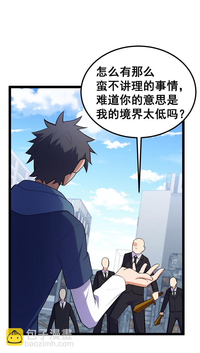 62 重&hellip;&hellip;逢(1/2)-第70话