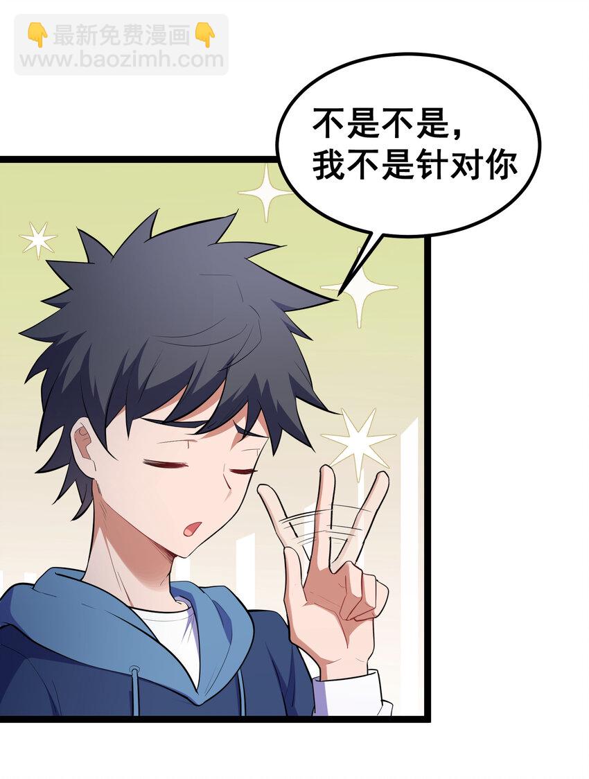 62 重&hellip;&hellip;逢(1/2)-第70话