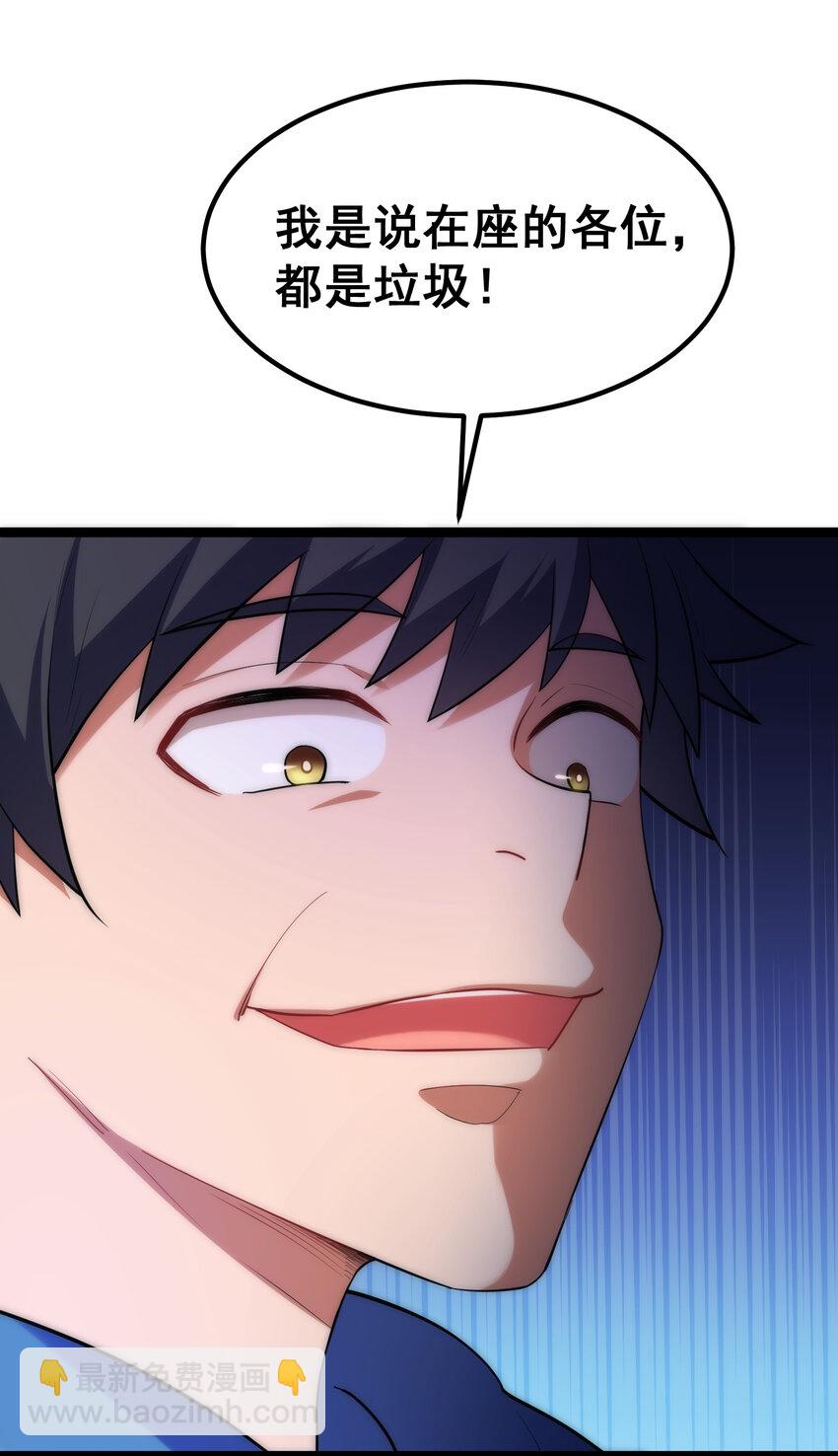 62 重&hellip;&hellip;逢(1/2)-第70话