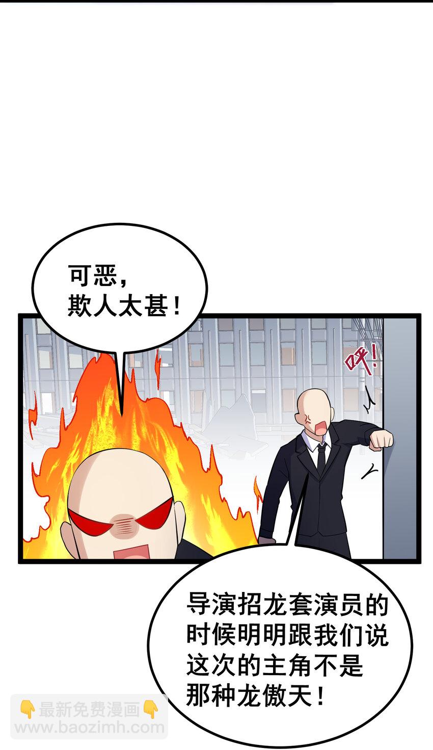 62 重&hellip;&hellip;逢(1/2)-第70话