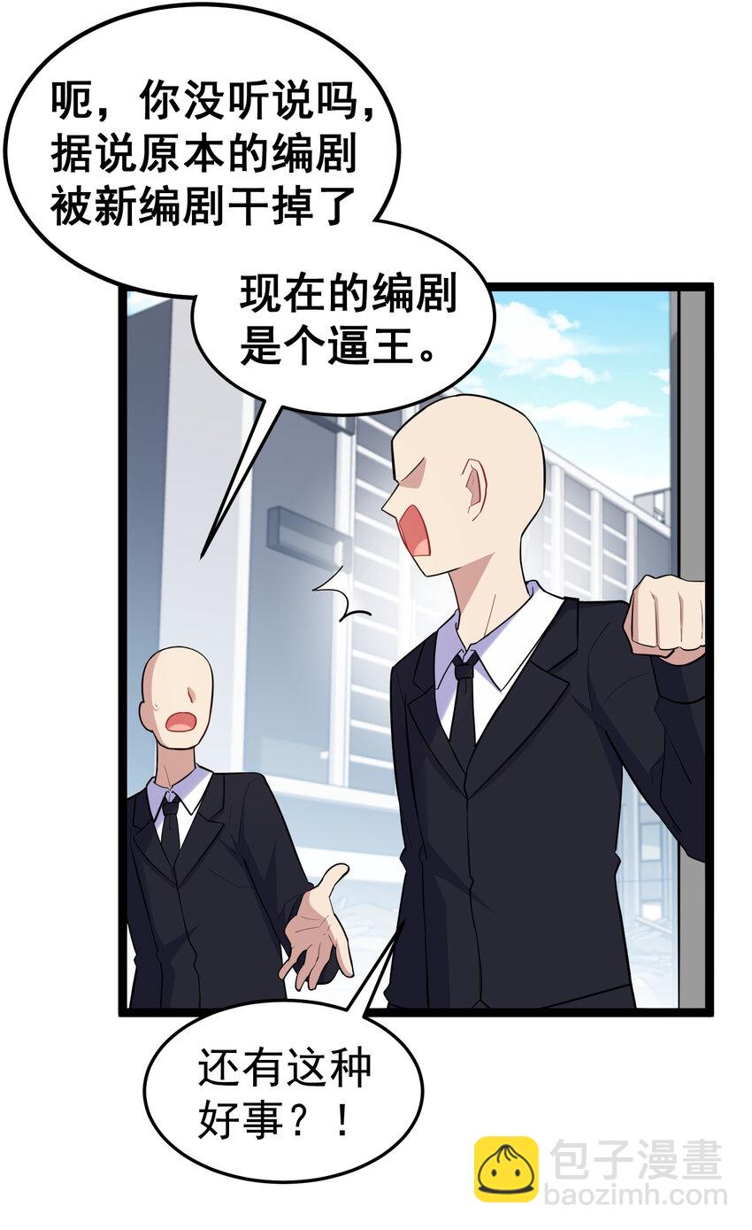 62 重&hellip;&hellip;逢(1/2)-第70话