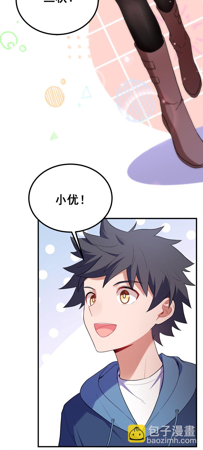 62 重&hellip;&hellip;逢(1/2)-第70话