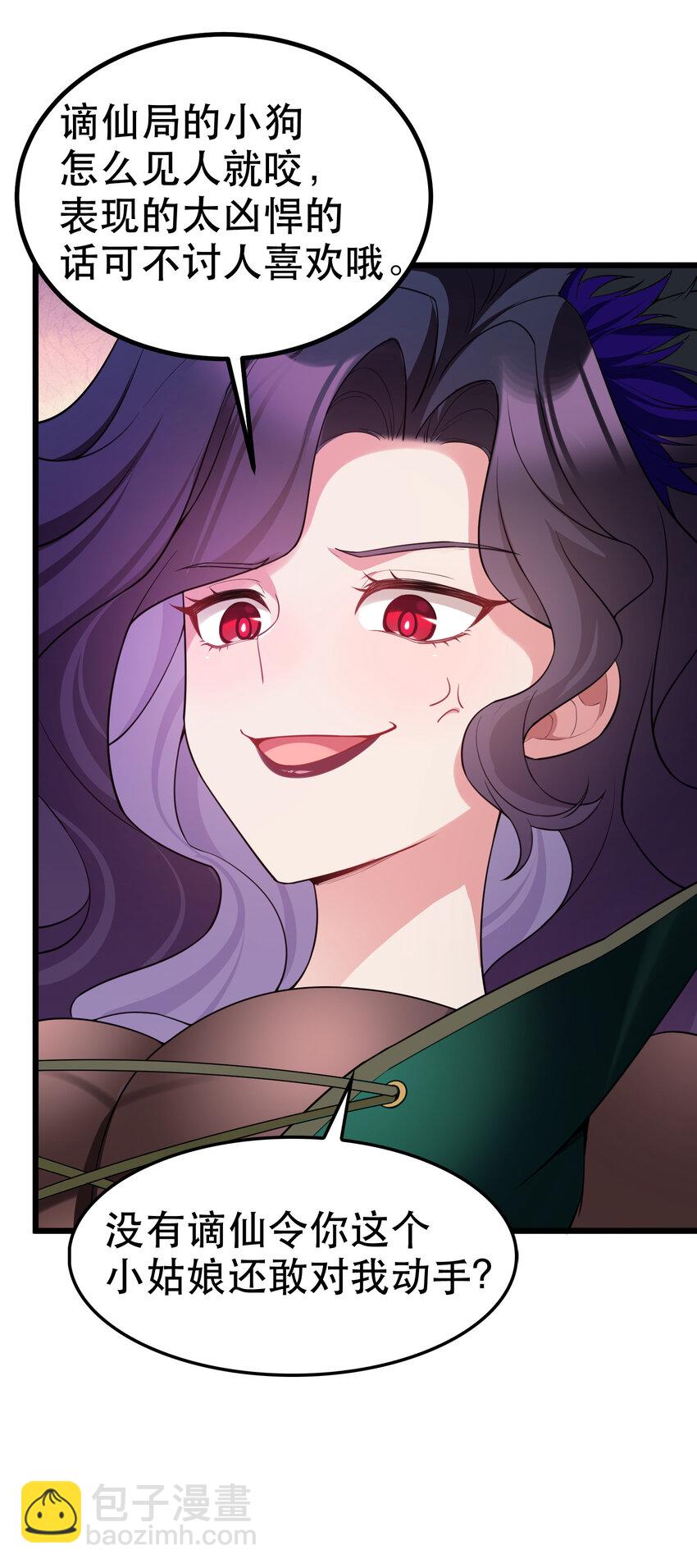 62 重&hellip;&hellip;逢(1/2)-第70话