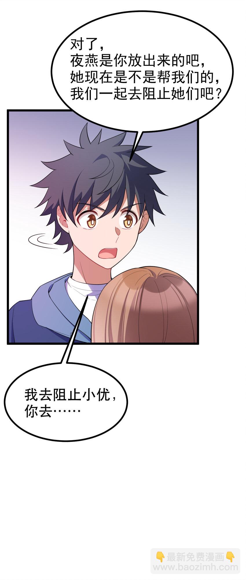 62 重&hellip;&hellip;逢(1/2)-第70话