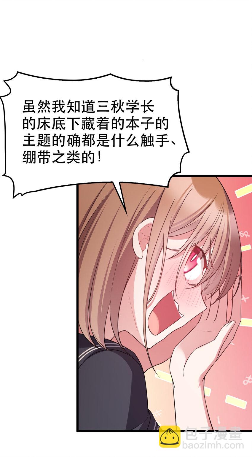 62 重&hellip;&hellip;逢(1/2)-第70话