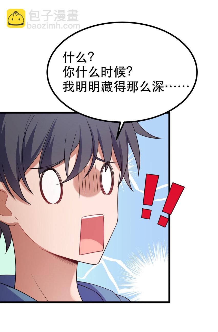 62 重&hellip;&hellip;逢(1/2)-第70话