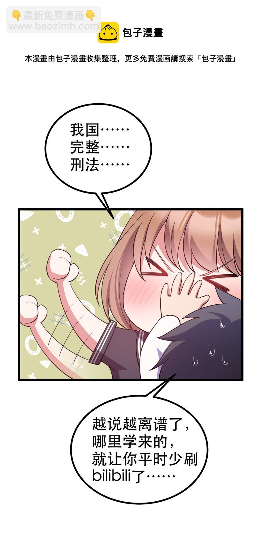 62 重&hellip;&hellip;逢(1/2)-第70话