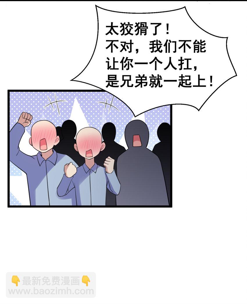 62 重&hellip;&hellip;逢(1/2)-第70话