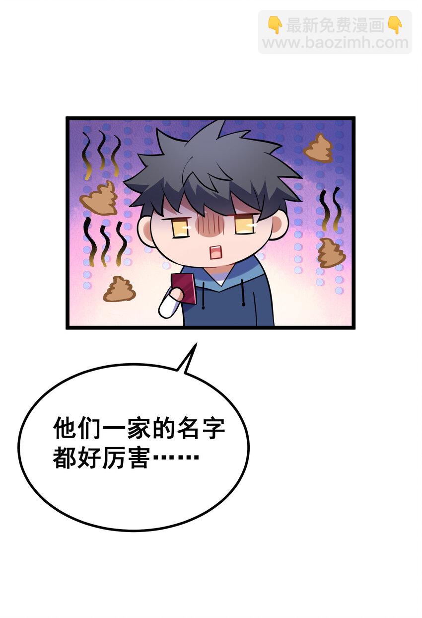 64 不夜&hellip;&hellip;之城(1/2)-第72话