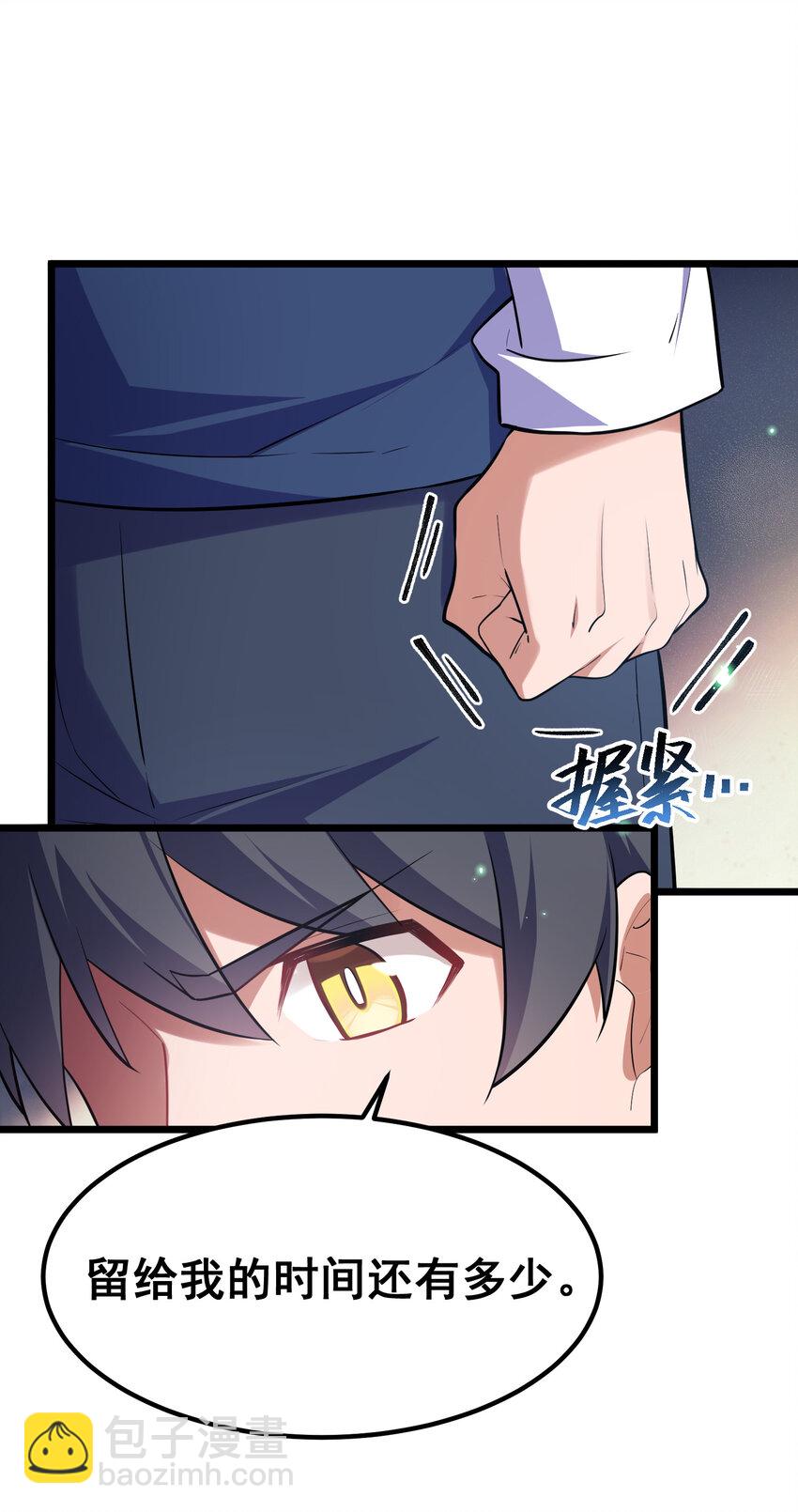 64 不夜&hellip;&hellip;之城(1/2)-第72话