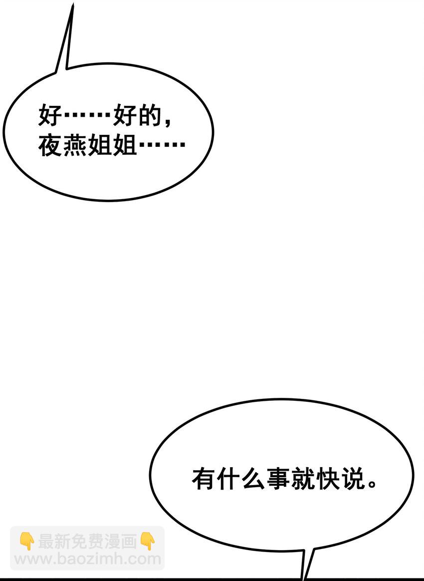 64 不夜&hellip;&hellip;之城(1/2)-第72话