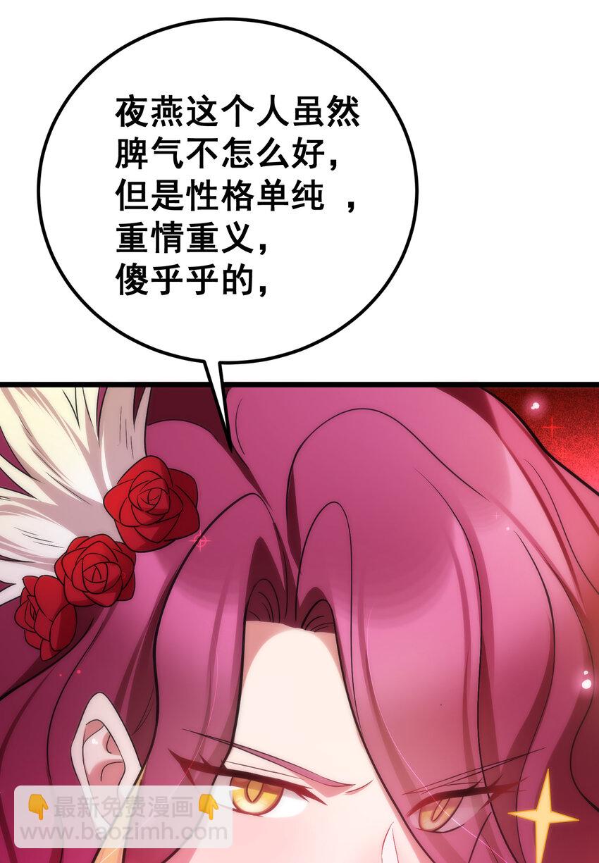 64 不夜&hellip;&hellip;之城(1/2)-第72话