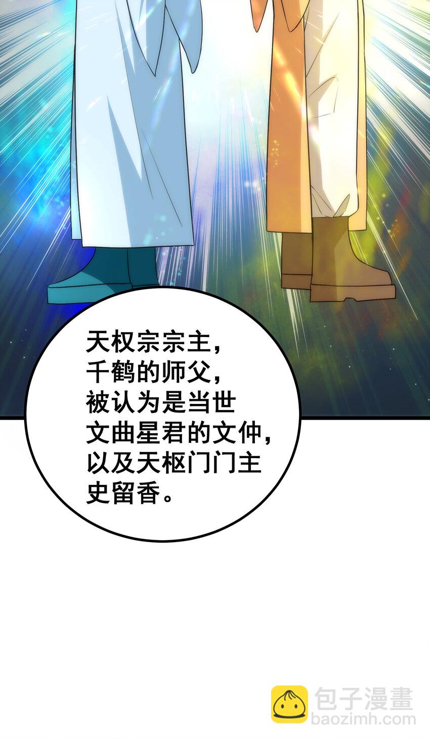 64 不夜&hellip;&hellip;之城(1/2)-第72话