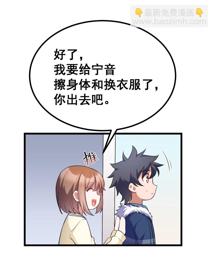 66 指&hellip;&hellip;导(1/2)-第74话