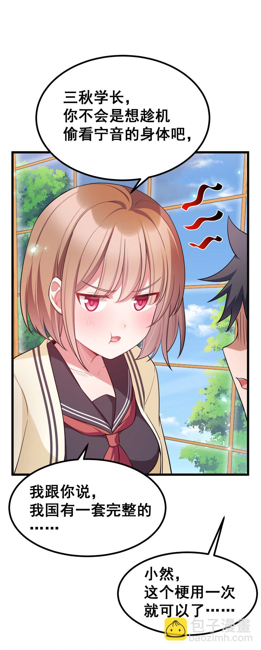 66 指&hellip;&hellip;导(1/2)-第74话