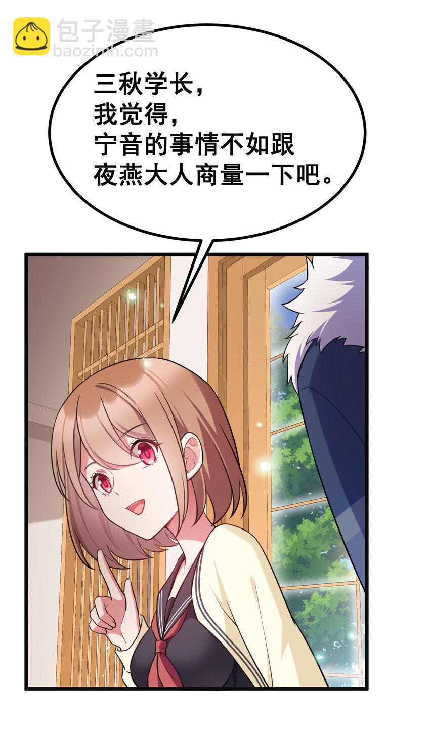 66 指&hellip;&hellip;导(1/2)-第74话