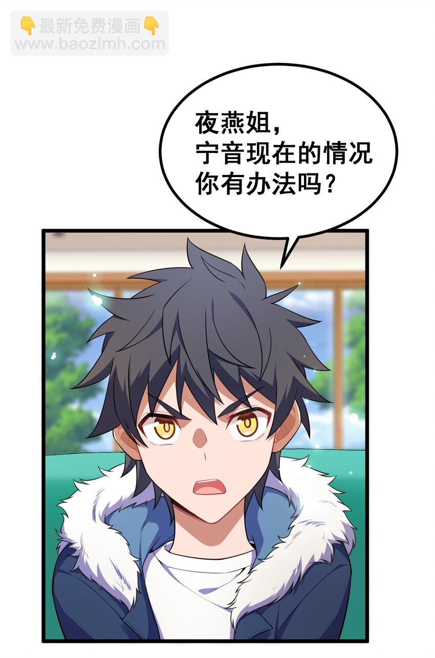 66 指&hellip;&hellip;导(1/2)-第74话