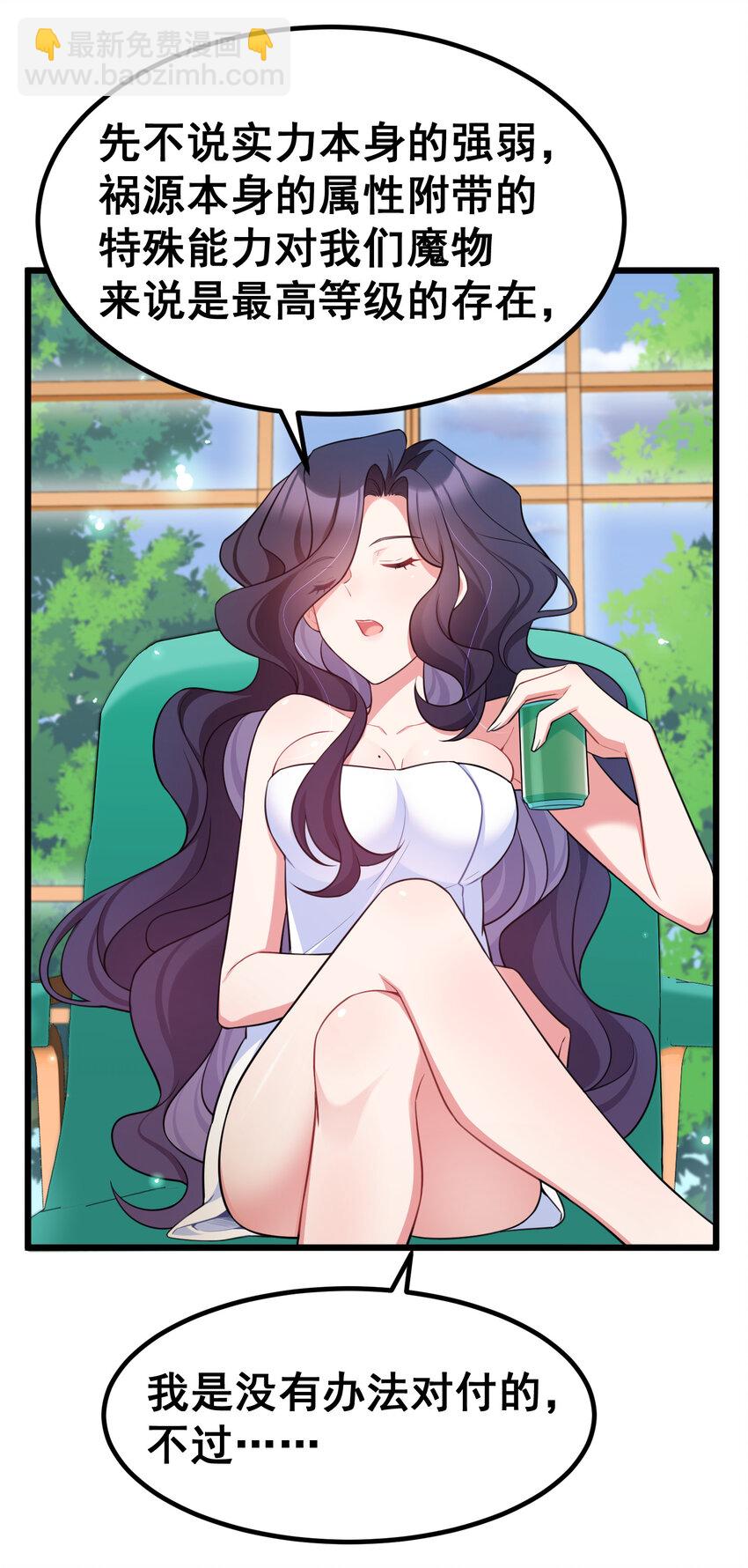 66 指&hellip;&hellip;导(1/2)-第74话