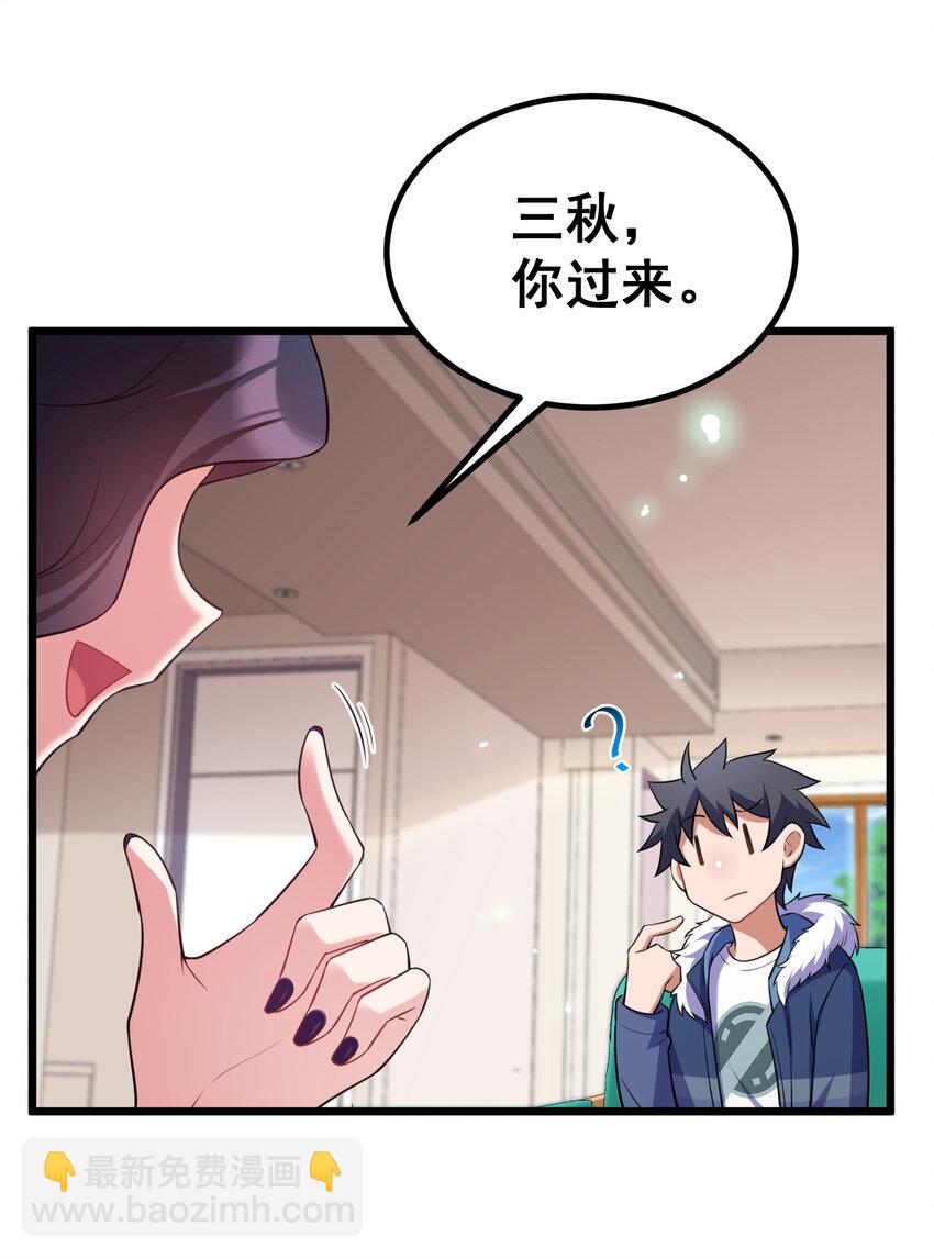 66 指&hellip;&hellip;导(1/2)-第74话