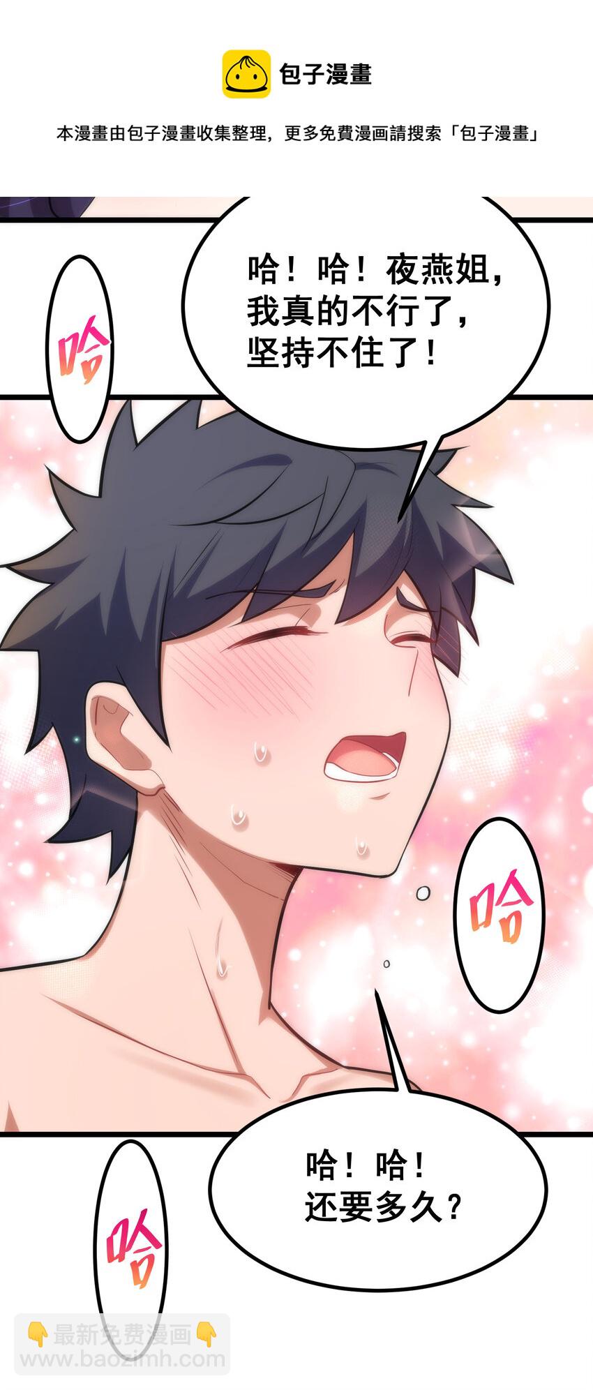 66 指&hellip;&hellip;导(1/2)-第74话