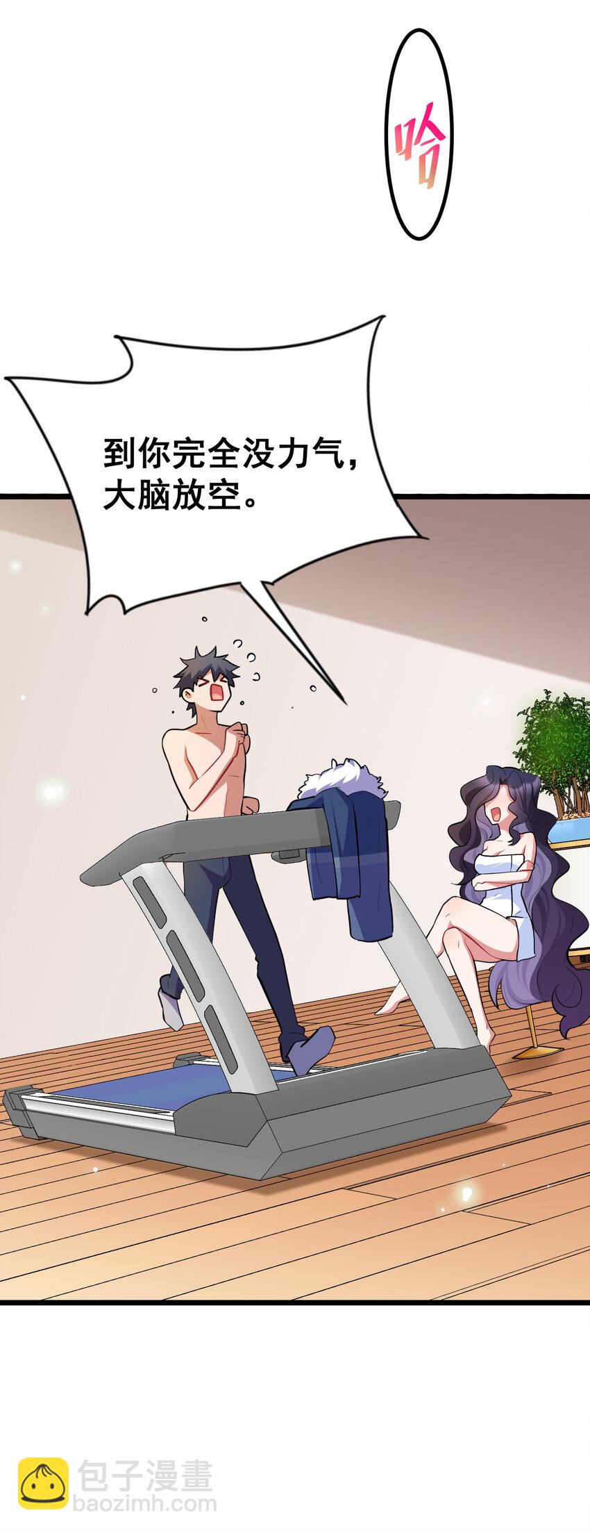 66 指&hellip;&hellip;导(1/2)-第74话