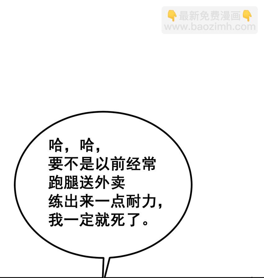 66 指&hellip;&hellip;导(1/2)-第74话