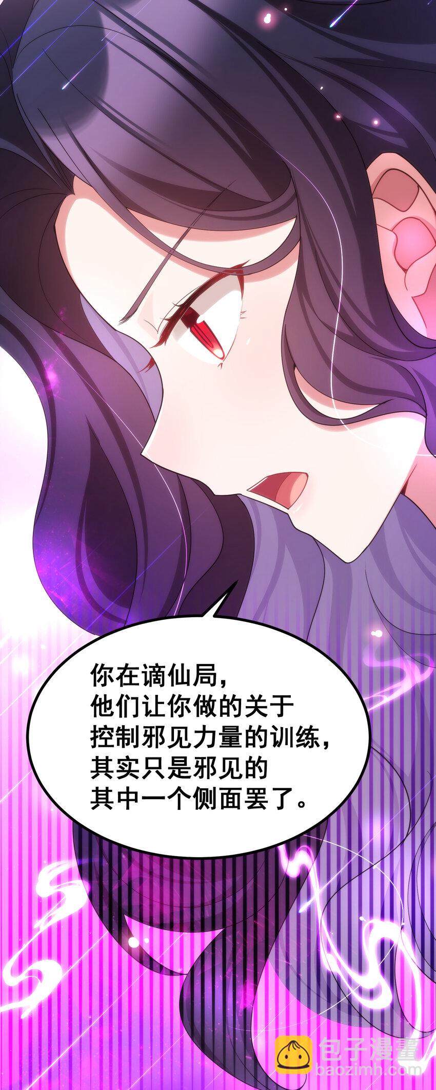 66 指&hellip;&hellip;导(1/2)-第74话