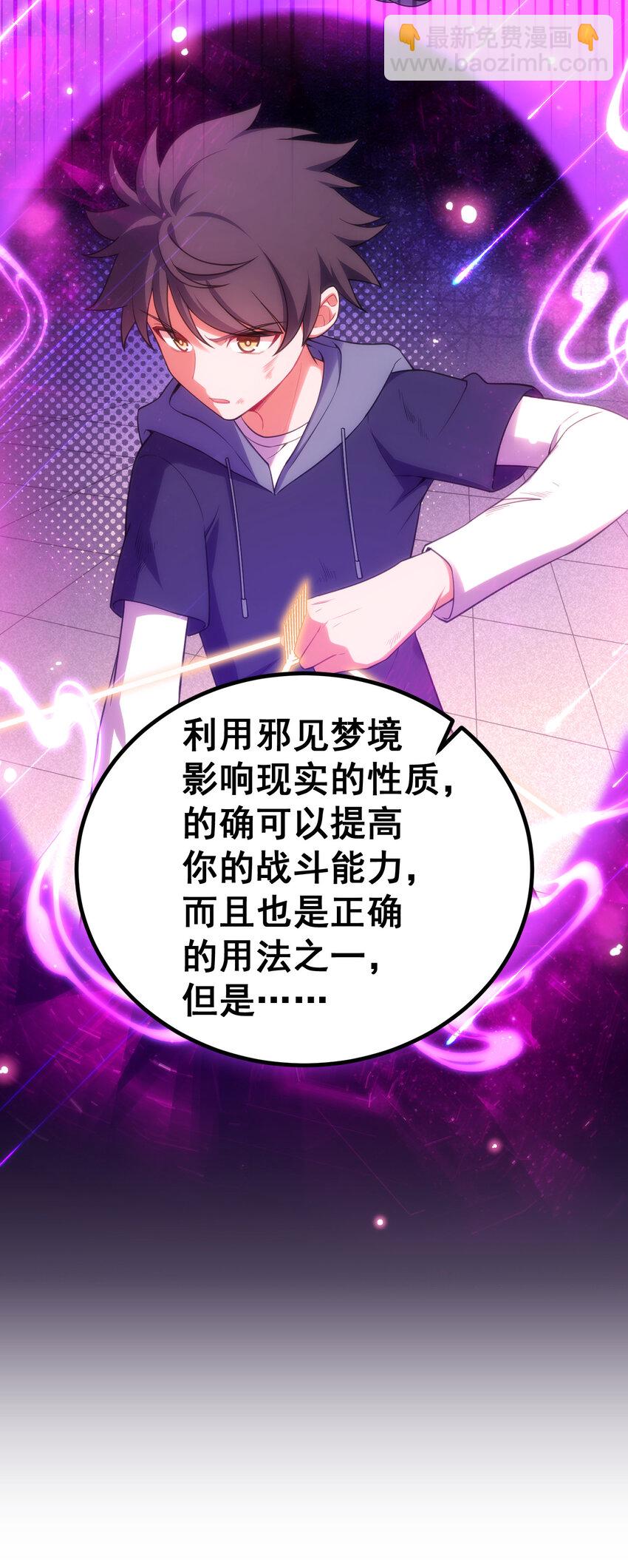 66 指&hellip;&hellip;导(1/2)-第74话