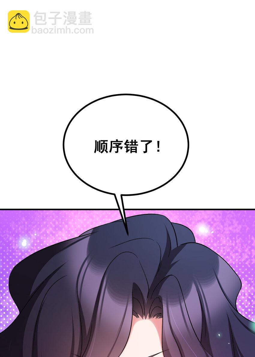 66 指&hellip;&hellip;导(1/2)-第74话